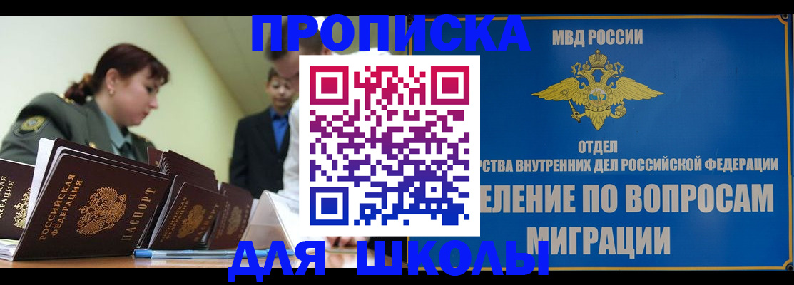 временная регистрация для всех в Брянской области