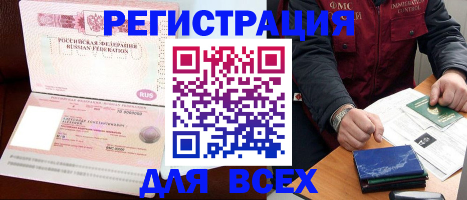 миграционный учет в Брянской области