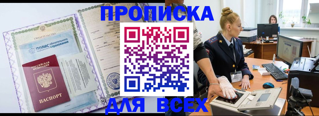 временная регистрация собственник в Брянской области