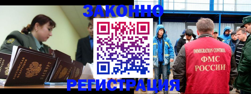 временная регистрация в квартире в Брянской области